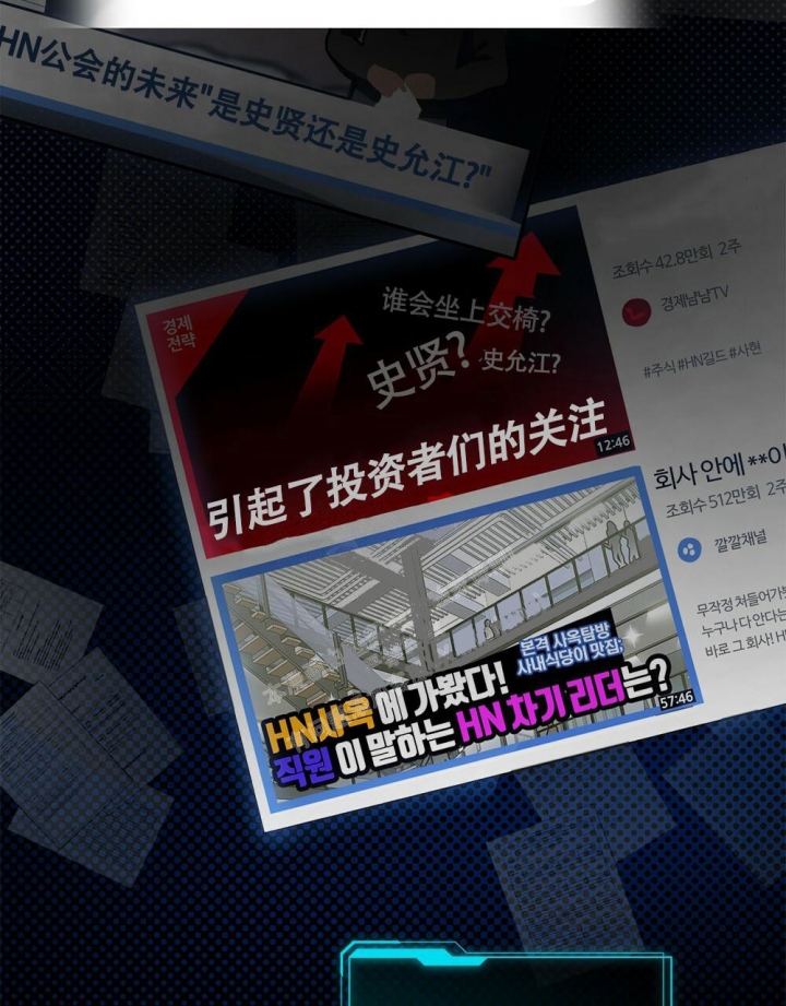 《太阳的痕迹》漫画最新章节第16话免费下拉式在线观看章节第【5】张图片