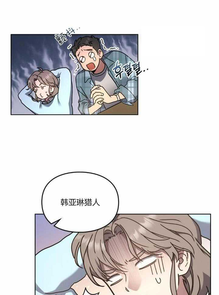 《太阳的痕迹》漫画最新章节第66话免费下拉式在线观看章节第【18】张图片