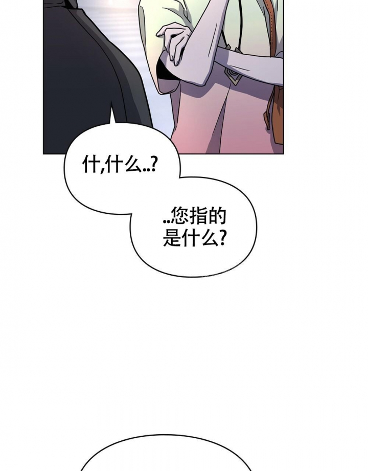 《太阳的痕迹》漫画最新章节第8话免费下拉式在线观看章节第【29】张图片