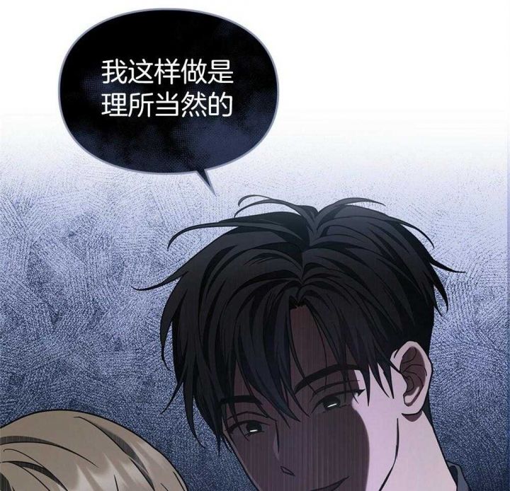 《太阳的痕迹》漫画最新章节第18话免费下拉式在线观看章节第【33】张图片