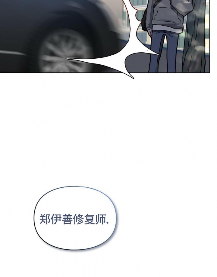 《太阳的痕迹》漫画最新章节第11话免费下拉式在线观看章节第【39】张图片