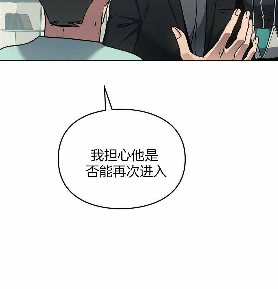 《太阳的痕迹》漫画最新章节第58话免费下拉式在线观看章节第【29】张图片