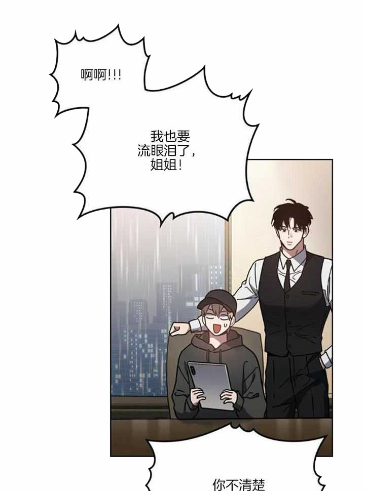 《太阳的痕迹》漫画最新章节第66话免费下拉式在线观看章节第【28】张图片