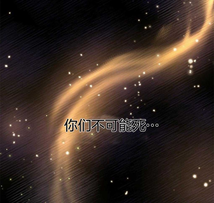 《太阳的痕迹》漫画最新章节第42话免费下拉式在线观看章节第【88】张图片