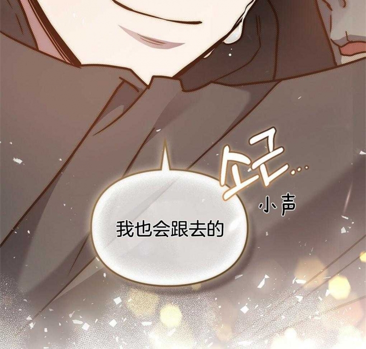 《太阳的痕迹》漫画最新章节第43话免费下拉式在线观看章节第【28】张图片