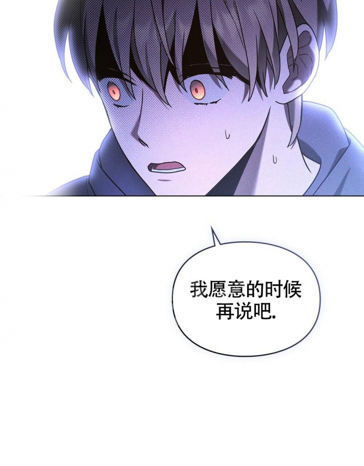 《太阳的痕迹》漫画最新章节第17话免费下拉式在线观看章节第【19】张图片