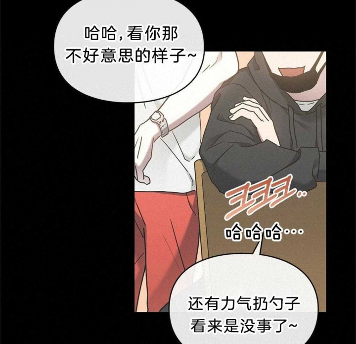 《太阳的痕迹》漫画最新章节第33话免费下拉式在线观看章节第【68】张图片