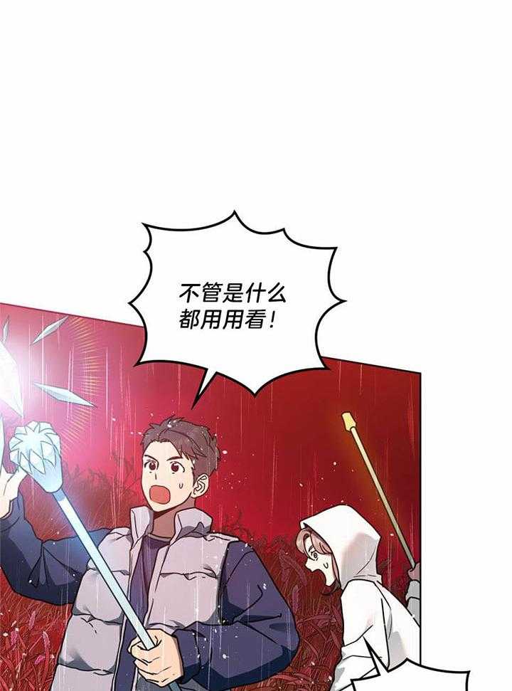 《太阳的痕迹》漫画最新章节第52话免费下拉式在线观看章节第【24】张图片