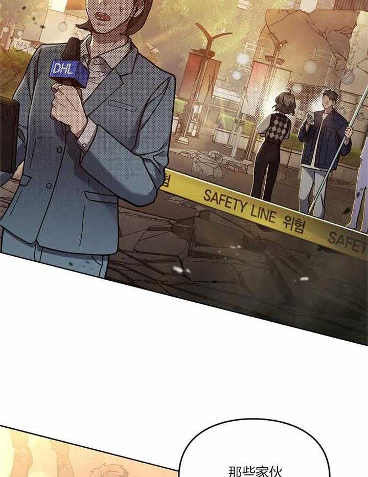 《太阳的痕迹》漫画最新章节第65话免费下拉式在线观看章节第【3】张图片