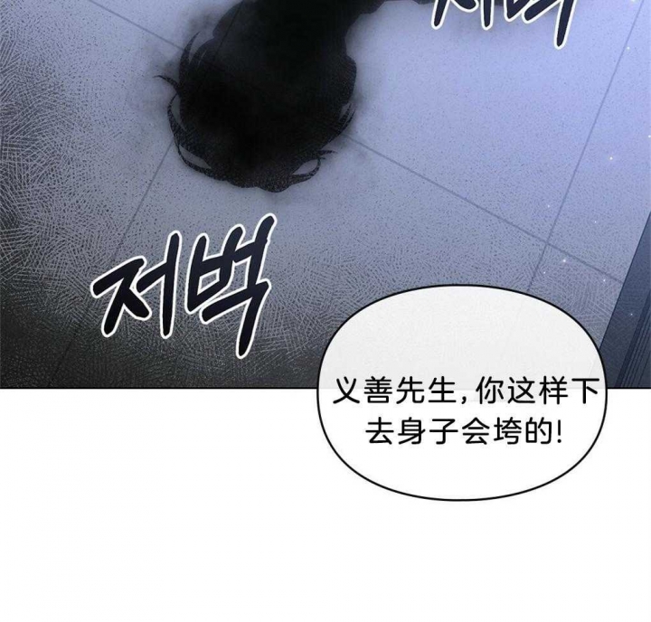 《太阳的痕迹》漫画最新章节第34话免费下拉式在线观看章节第【16】张图片