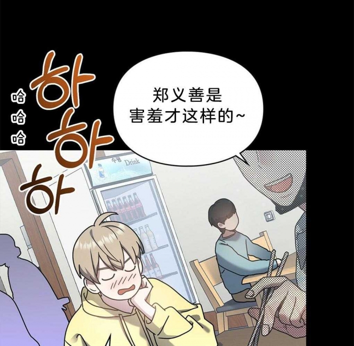 《太阳的痕迹》漫画最新章节第37话免费下拉式在线观看章节第【48】张图片