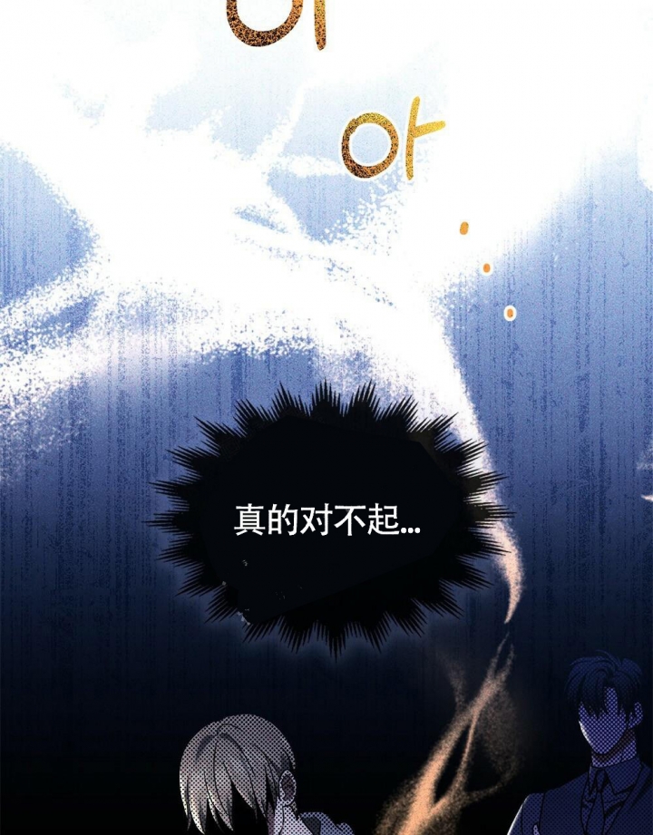 《太阳的痕迹》漫画最新章节第17话免费下拉式在线观看章节第【51】张图片