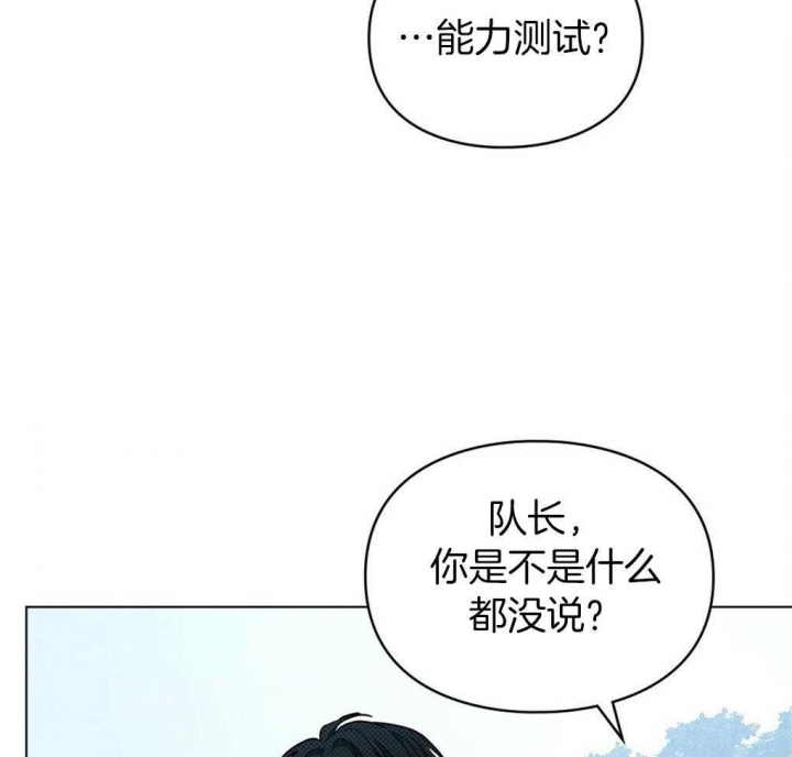 《太阳的痕迹》漫画最新章节第19话免费下拉式在线观看章节第【23】张图片