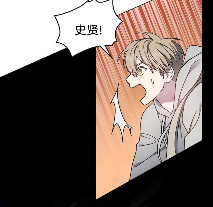 《太阳的痕迹》漫画最新章节第31话免费下拉式在线观看章节第【64】张图片