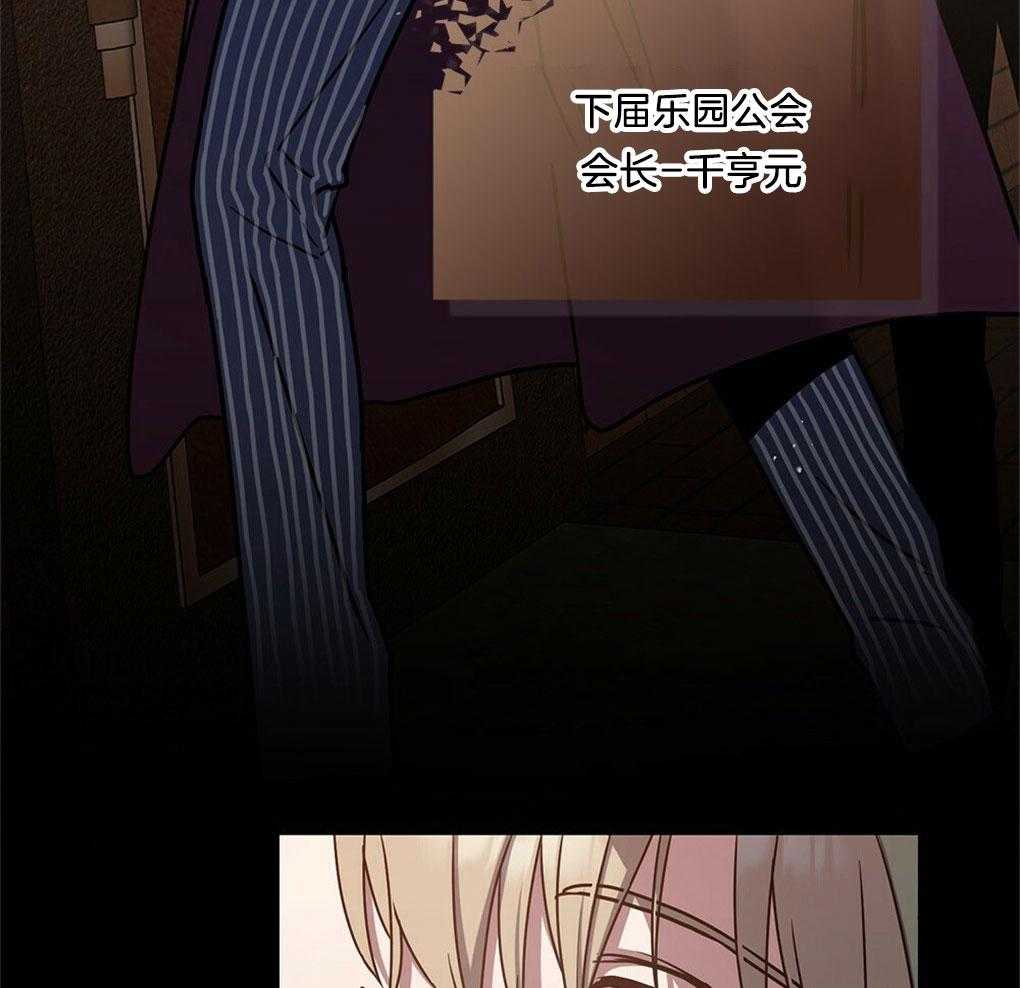 《太阳的痕迹》漫画最新章节第48话免费下拉式在线观看章节第【7】张图片