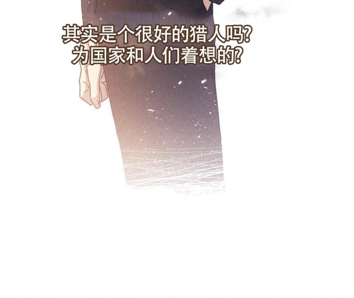 《太阳的痕迹》漫画最新章节第14话免费下拉式在线观看章节第【42】张图片