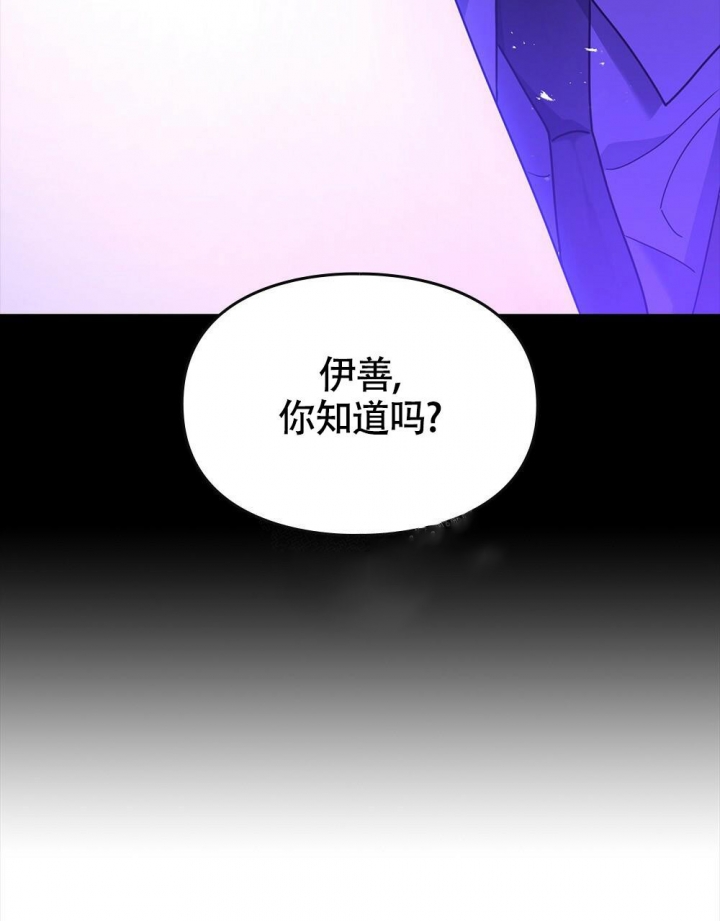 《太阳的痕迹》漫画最新章节第16话免费下拉式在线观看章节第【31】张图片
