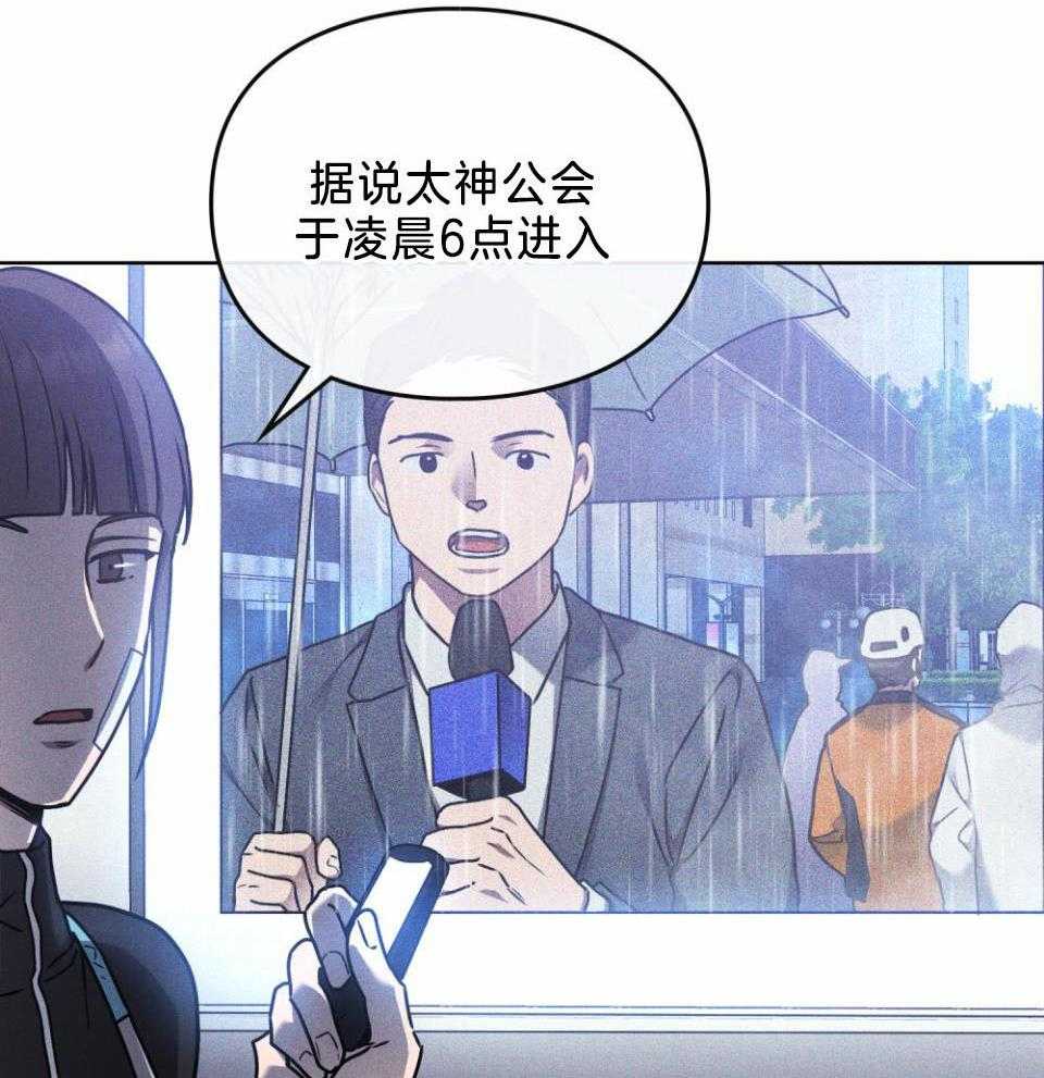 《太阳的痕迹》漫画最新章节第57话免费下拉式在线观看章节第【27】张图片