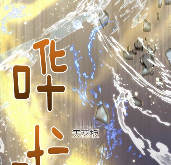 《太阳的痕迹》漫画最新章节第26话免费下拉式在线观看章节第【81】张图片
