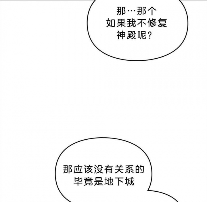 《太阳的痕迹》漫画最新章节第44话免费下拉式在线观看章节第【24】张图片