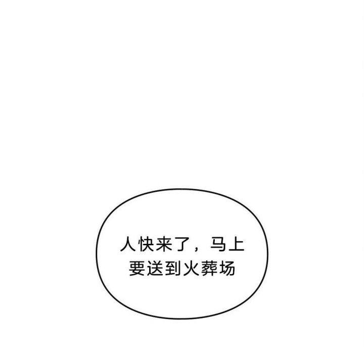 《太阳的痕迹》漫画最新章节第43话免费下拉式在线观看章节第【45】张图片