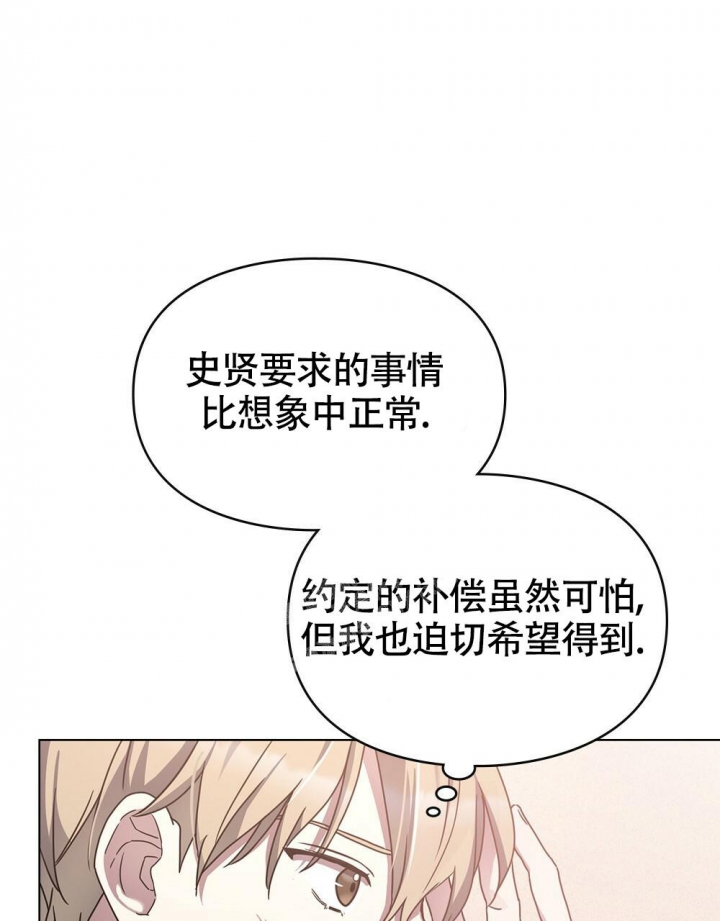 《太阳的痕迹》漫画最新章节第14话免费下拉式在线观看章节第【39】张图片