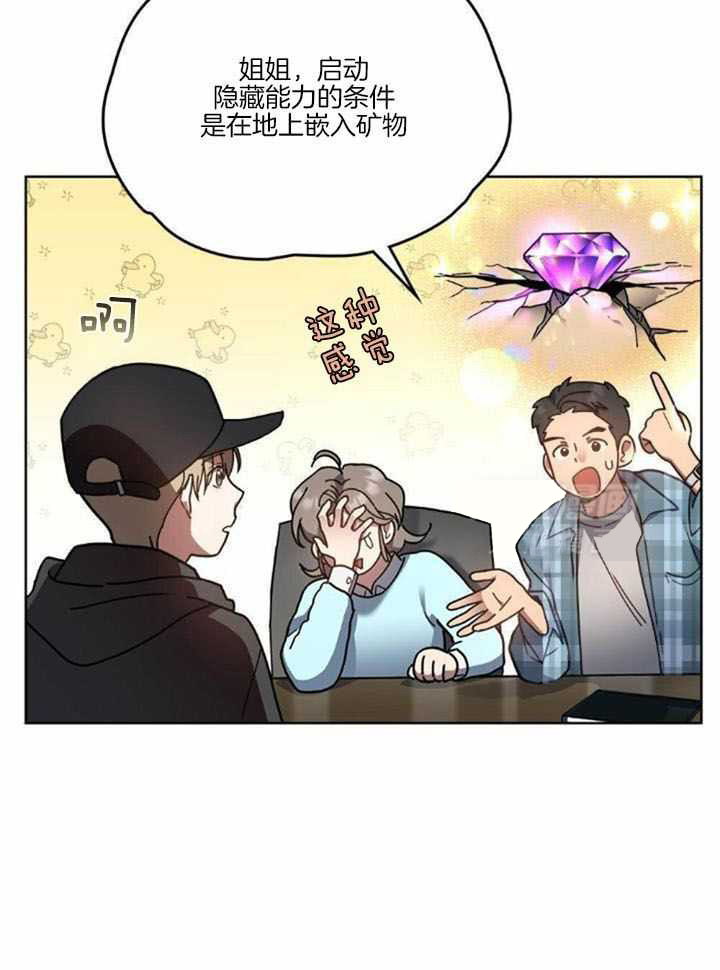 《太阳的痕迹》漫画最新章节第66话免费下拉式在线观看章节第【22】张图片