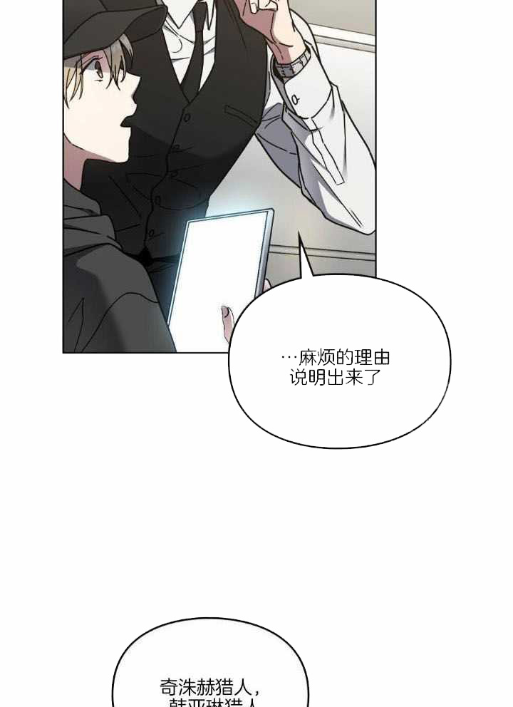 《太阳的痕迹》漫画最新章节第66话免费下拉式在线观看章节第【15】张图片