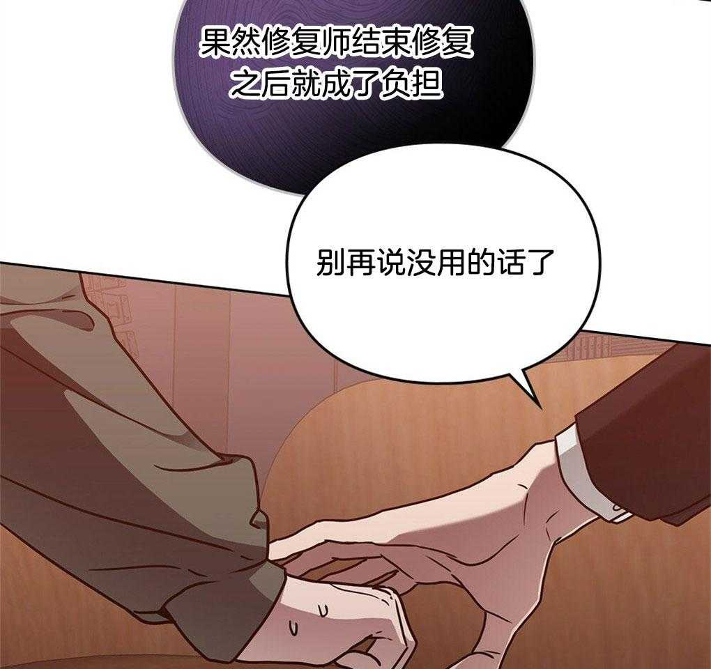 《太阳的痕迹》漫画最新章节第48话免费下拉式在线观看章节第【33】张图片