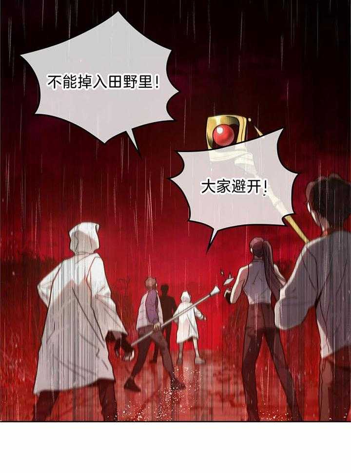 《太阳的痕迹》漫画最新章节第52话免费下拉式在线观看章节第【19】张图片