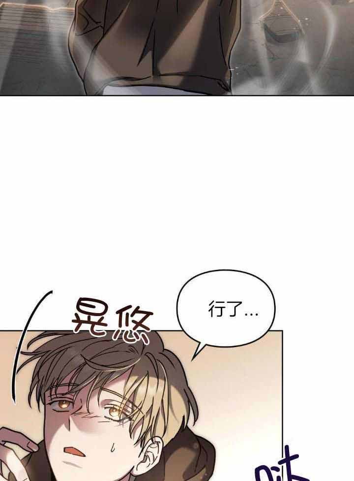 《太阳的痕迹》漫画最新章节第69话免费下拉式在线观看章节第【33】张图片