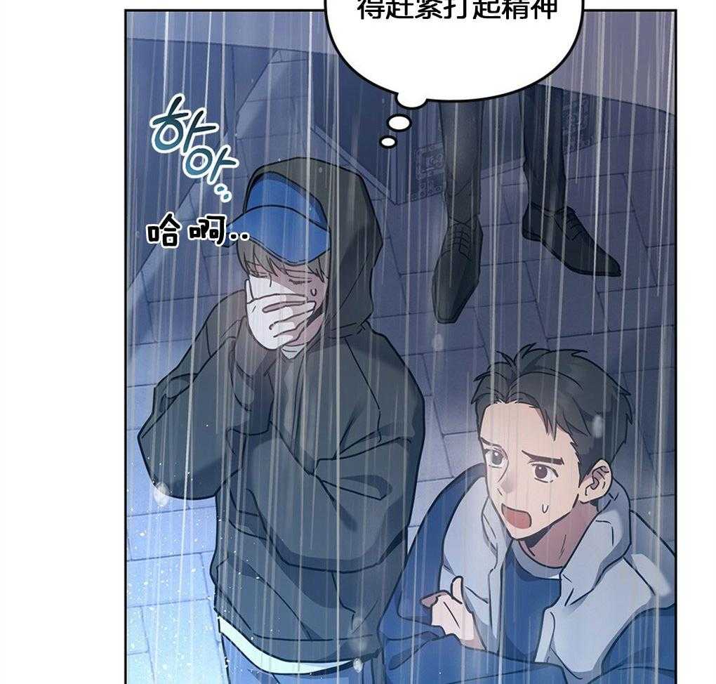 《太阳的痕迹》漫画最新章节第50话免费下拉式在线观看章节第【42】张图片