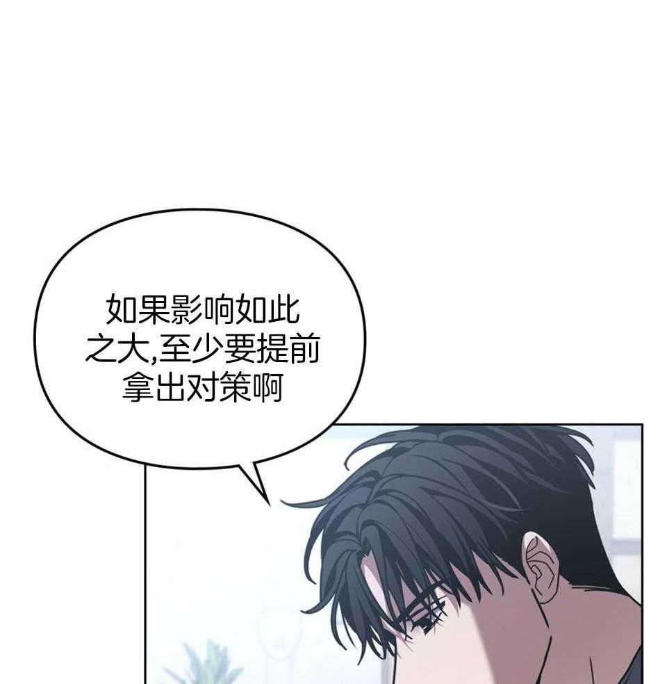 《太阳的痕迹》漫画最新章节第62话免费下拉式在线观看章节第【17】张图片