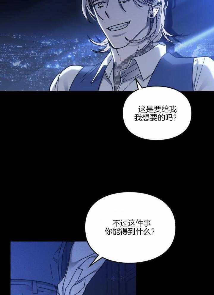 《太阳的痕迹》漫画最新章节第65话免费下拉式在线观看章节第【35】张图片