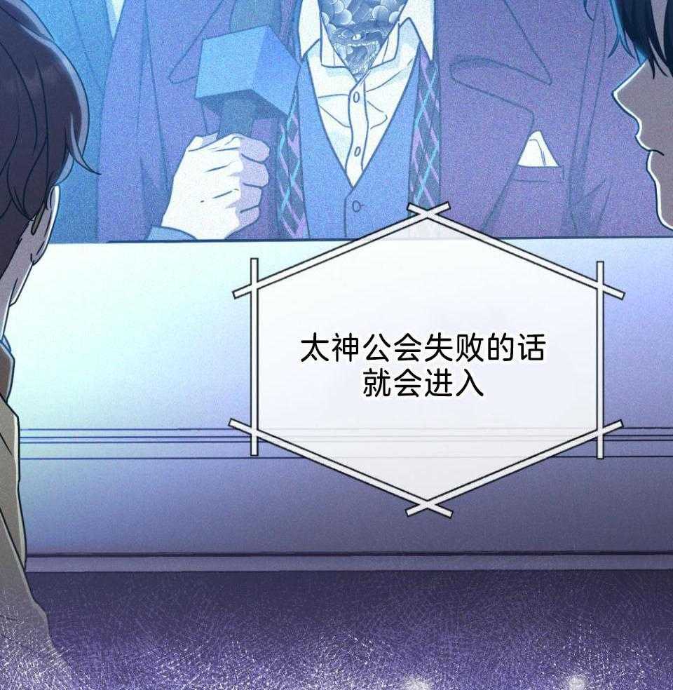 《太阳的痕迹》漫画最新章节第58话免费下拉式在线观看章节第【2】张图片