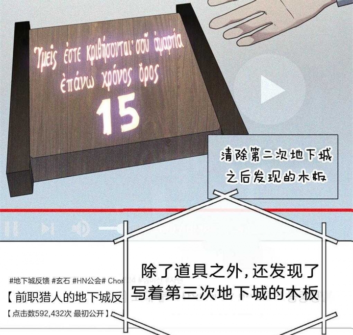 《太阳的痕迹》漫画最新章节第33话免费下拉式在线观看章节第【8】张图片