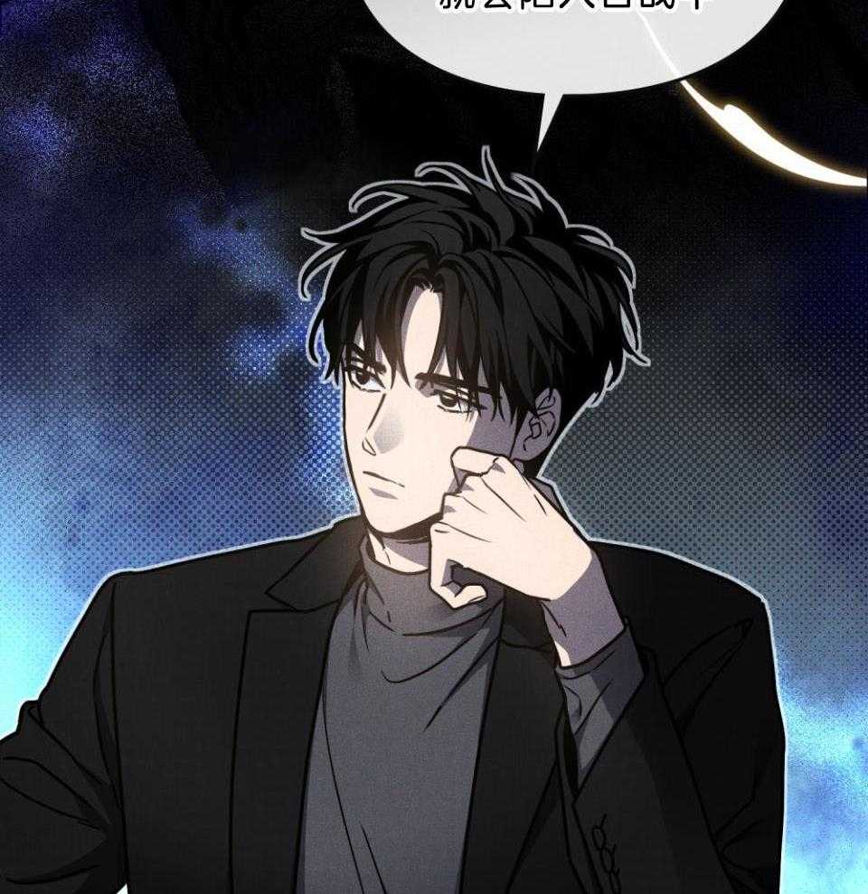 《太阳的痕迹》漫画最新章节第57话免费下拉式在线观看章节第【37】张图片