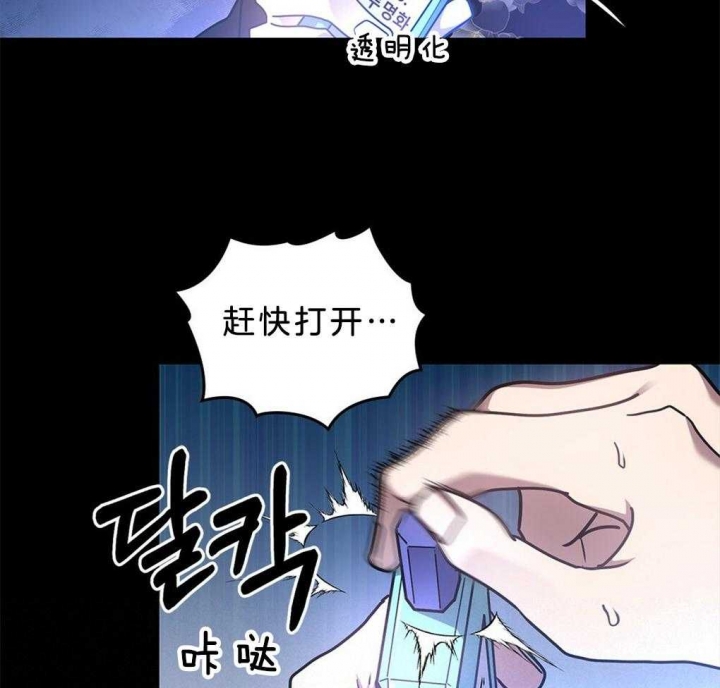 《太阳的痕迹》漫画最新章节第41话免费下拉式在线观看章节第【6】张图片