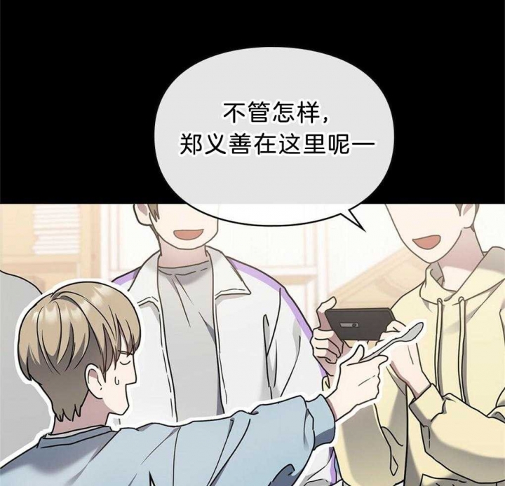 《太阳的痕迹》漫画最新章节第33话免费下拉式在线观看章节第【66】张图片