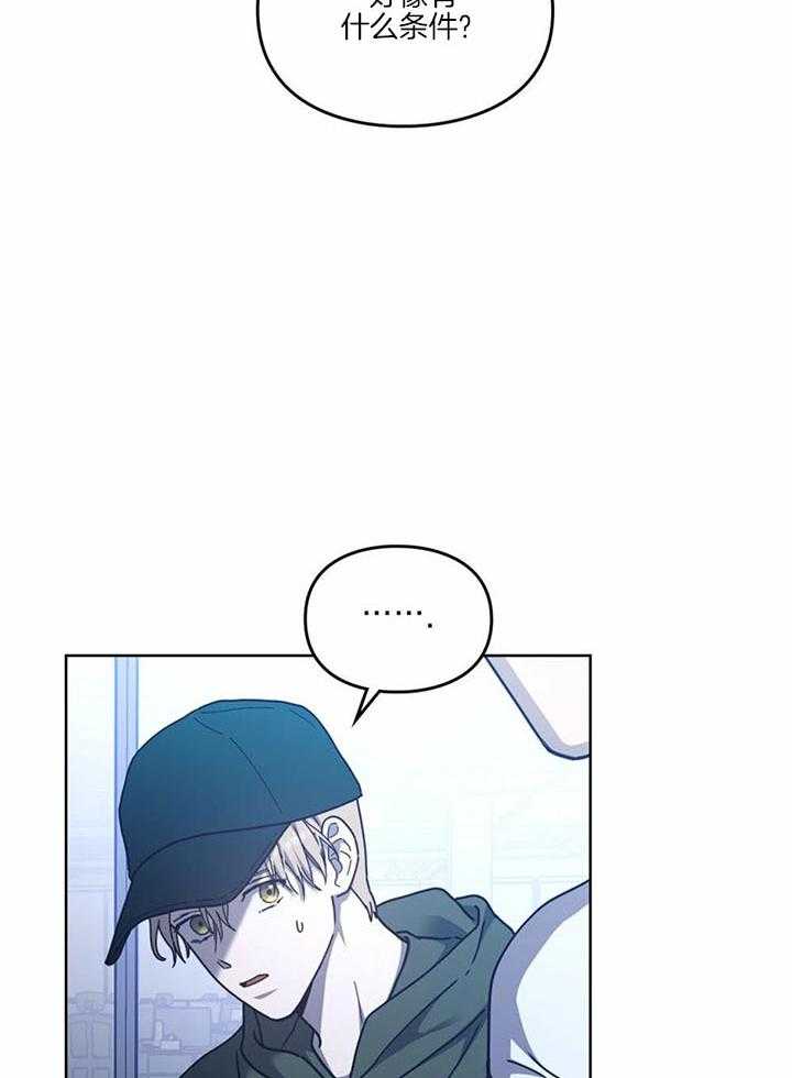 《太阳的痕迹》漫画最新章节第64话免费下拉式在线观看章节第【15】张图片