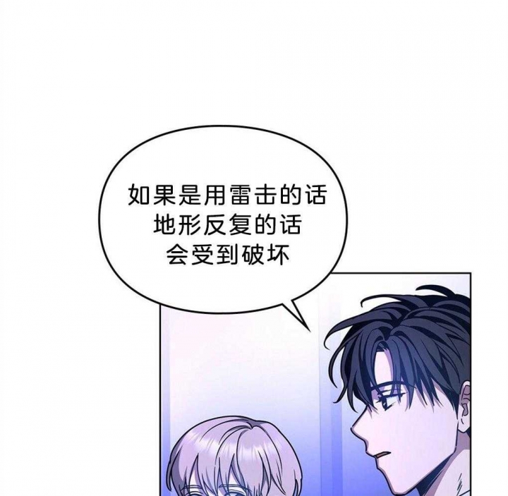 《太阳的痕迹》漫画最新章节第44话免费下拉式在线观看章节第【26】张图片