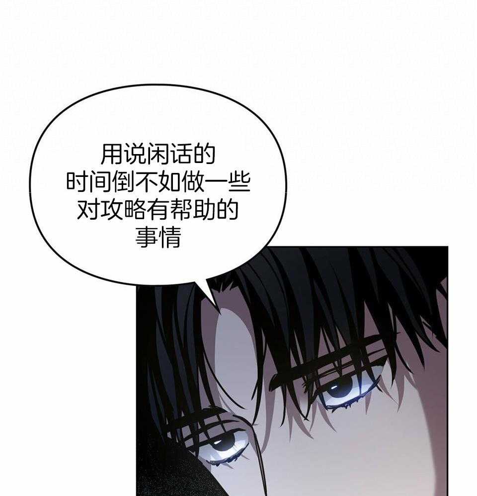 《太阳的痕迹》漫画最新章节第59话免费下拉式在线观看章节第【32】张图片