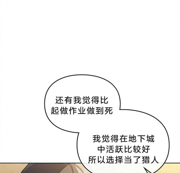 《太阳的痕迹》漫画最新章节第44话免费下拉式在线观看章节第【79】张图片