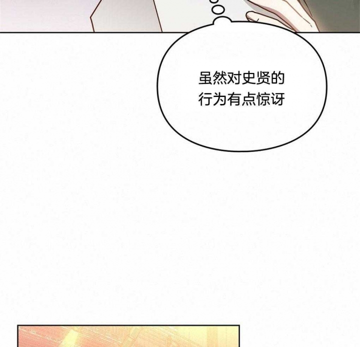 《太阳的痕迹》漫画最新章节第47话免费下拉式在线观看章节第【48】张图片