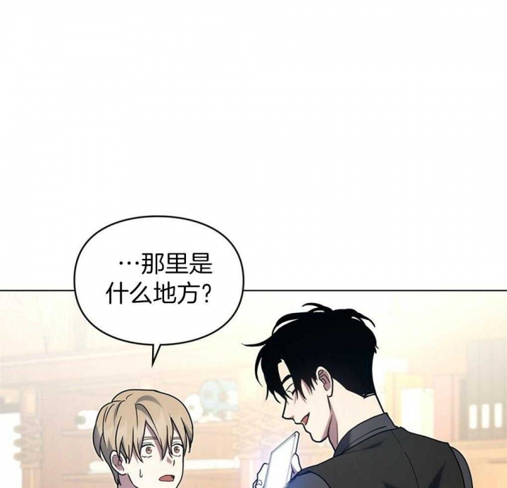 《太阳的痕迹》漫画最新章节第18话免费下拉式在线观看章节第【49】张图片