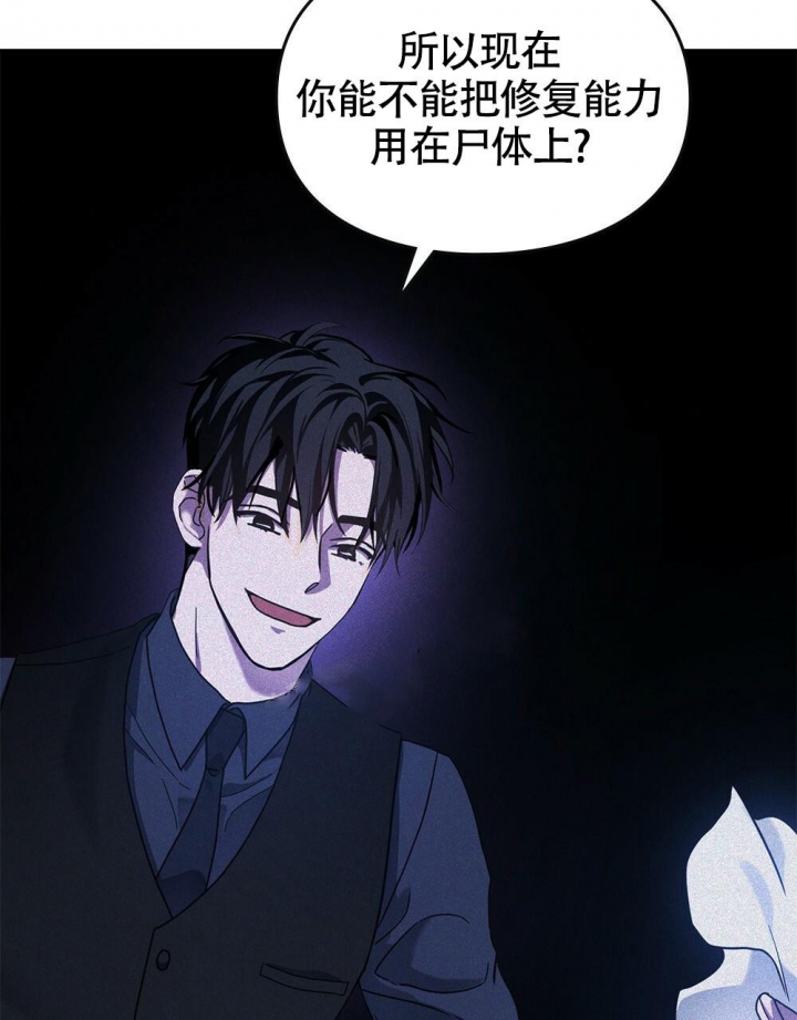 《太阳的痕迹》漫画最新章节第16话免费下拉式在线观看章节第【45】张图片