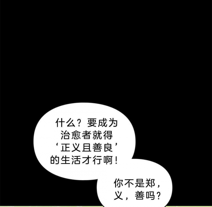 《太阳的痕迹》漫画最新章节第37话免费下拉式在线观看章节第【44】张图片