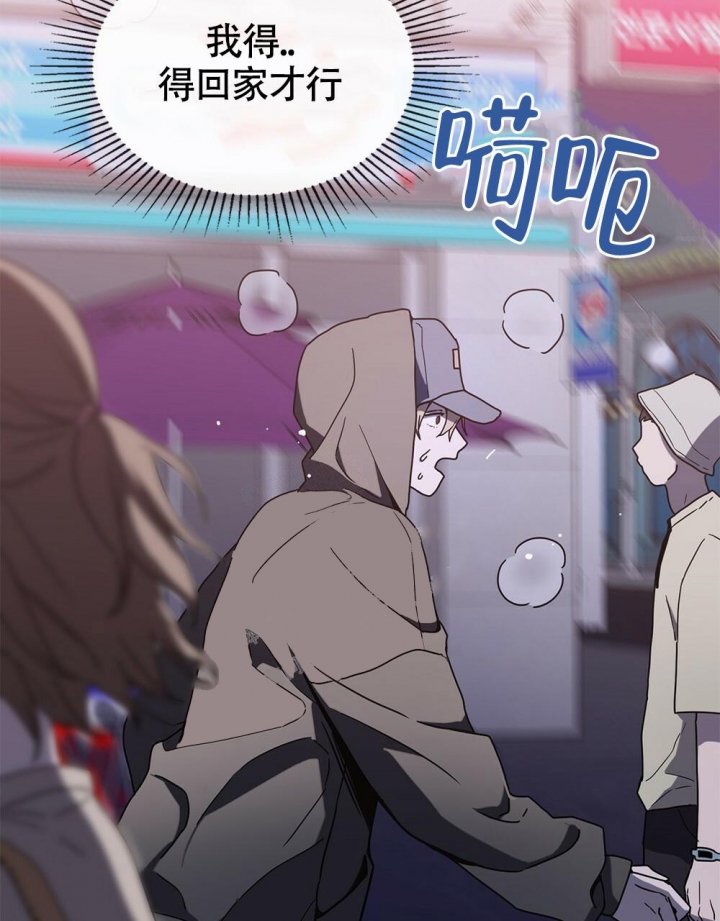 《太阳的痕迹》漫画最新章节第8话免费下拉式在线观看章节第【18】张图片