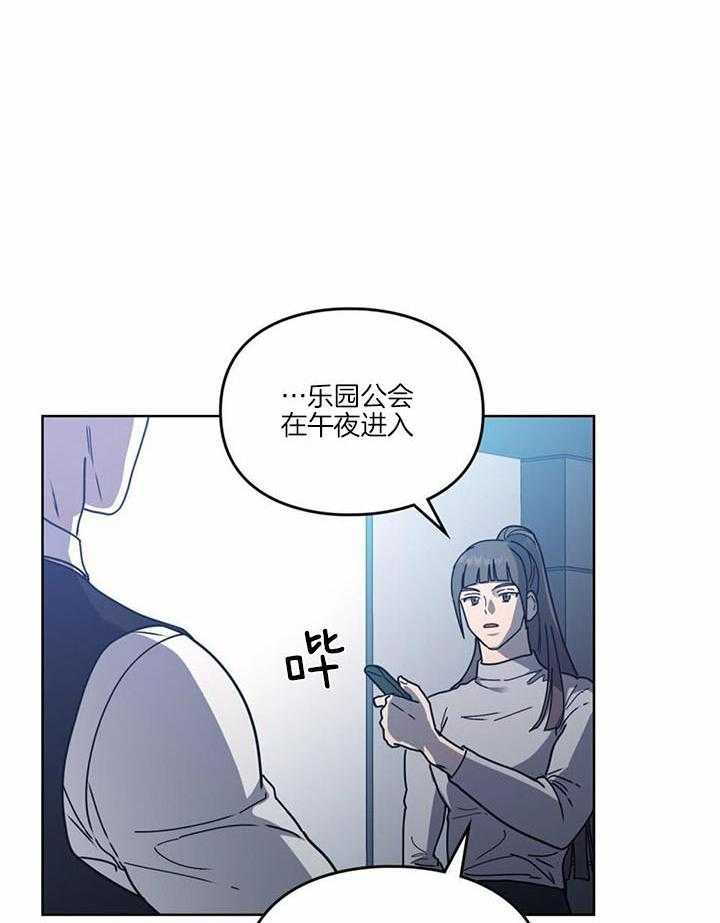 《太阳的痕迹》漫画最新章节第64话免费下拉式在线观看章节第【36】张图片