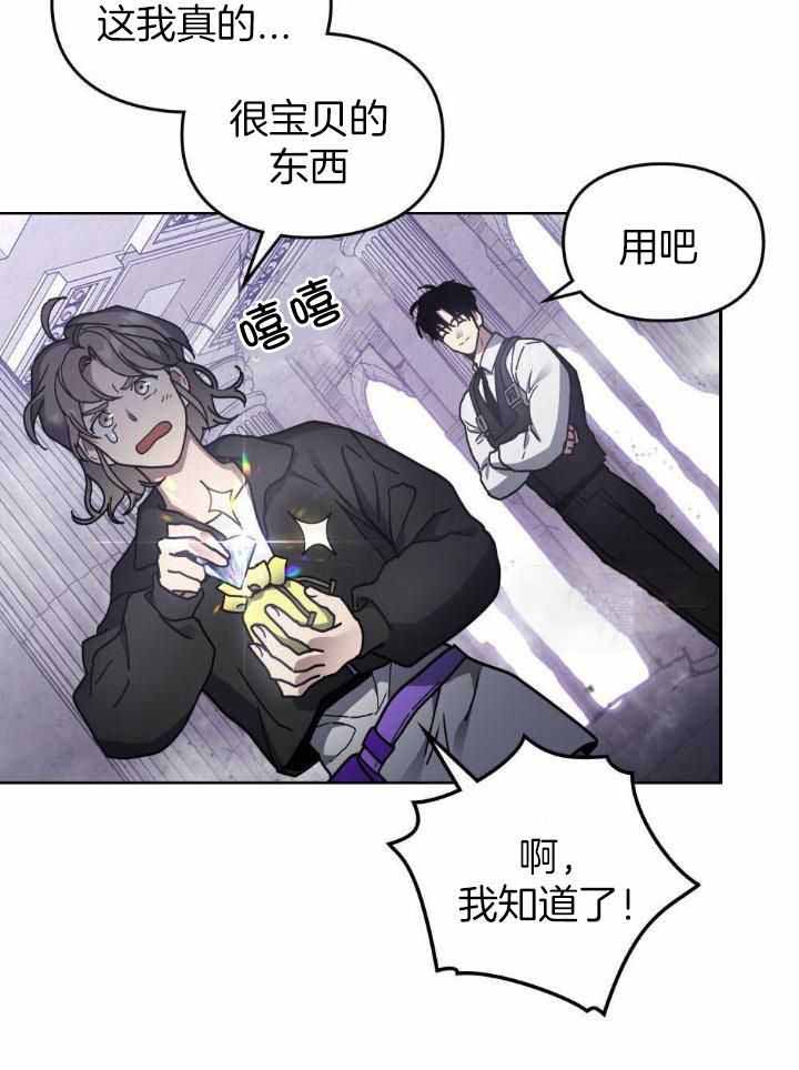 《太阳的痕迹》漫画最新章节第68话免费下拉式在线观看章节第【35】张图片